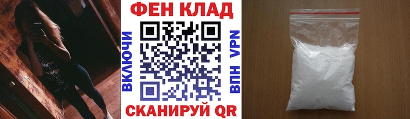 АМФ Розовый  Купить закладки  Клинцы 