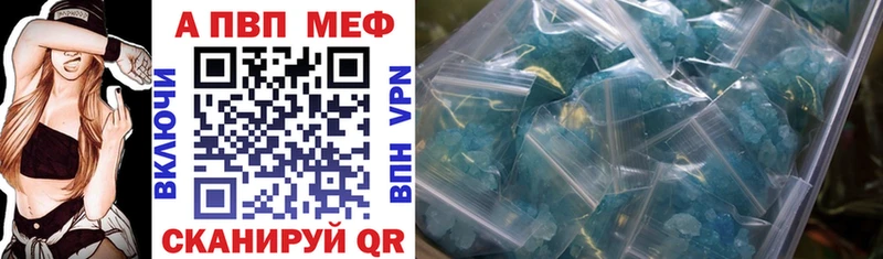 Купить  Клинцы  APVP мука 