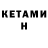 Кетамин VHQ skyblue8622