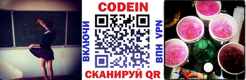 Купить закладки  Клинцы  Кодеин Purple Drank 