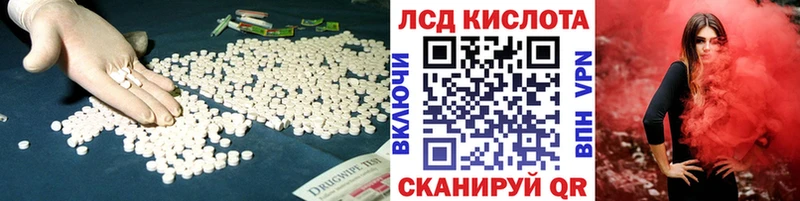 ЛСД экстази кислота  Купить закладки  Клинцы 