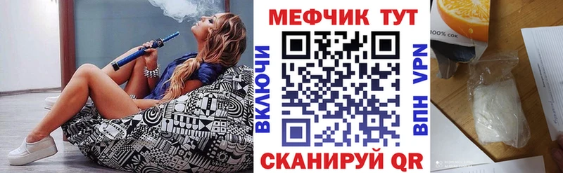 Меф мяу мяу  Клинцы